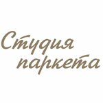 Студия паркета ТЦ Кубатура